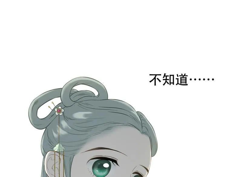 第五十二章 她要回来了！？ 第13页
