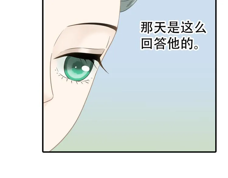 第五十二章 她要回来了！？ 第15页
