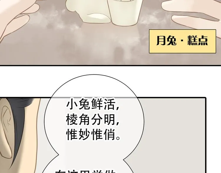 第五十二章 她要回来了！？ 第17页