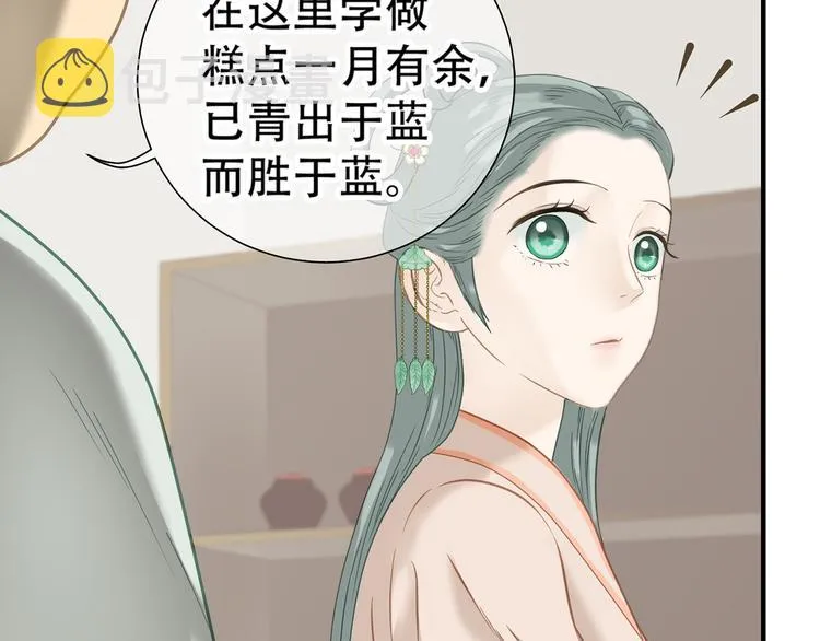第五十二章 她要回来了！？ 第18页