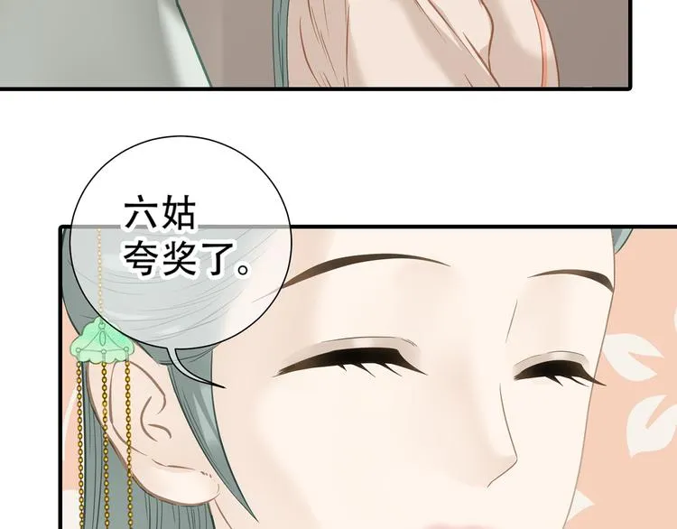 第五十二章 她要回来了！？ 第19页