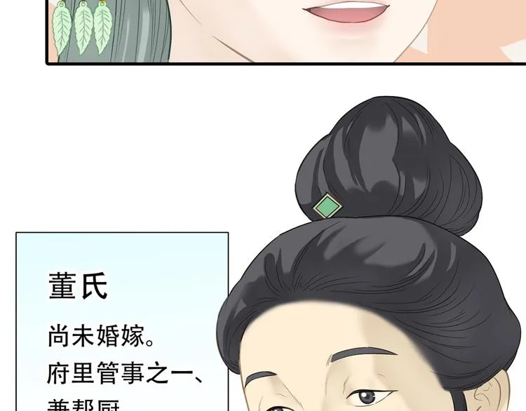 第五十二章 她要回来了！？ 第20页