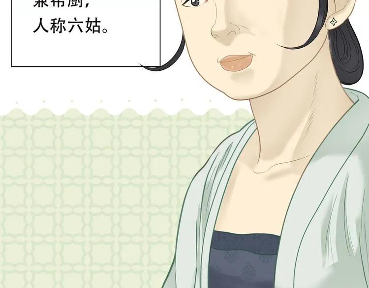 第五十二章 她要回来了！？ 第21页