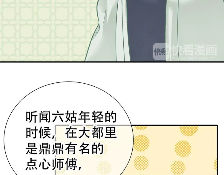 第五十二章 她要回来了！？ 第22页