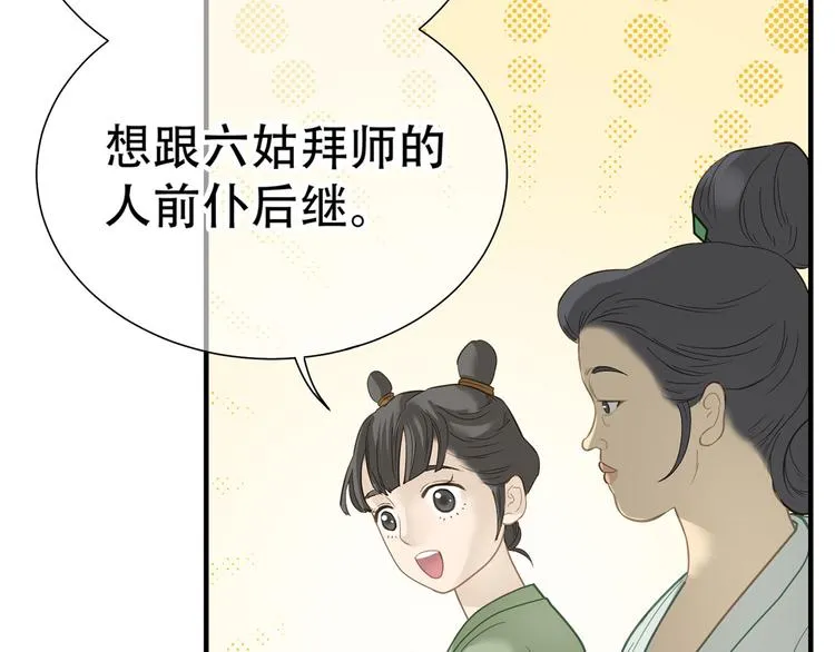 第五十二章 她要回来了！？ 第23页