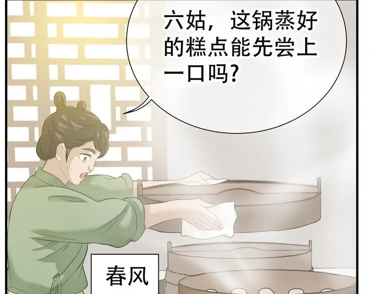 第五十二章 她要回来了！？ 第25页