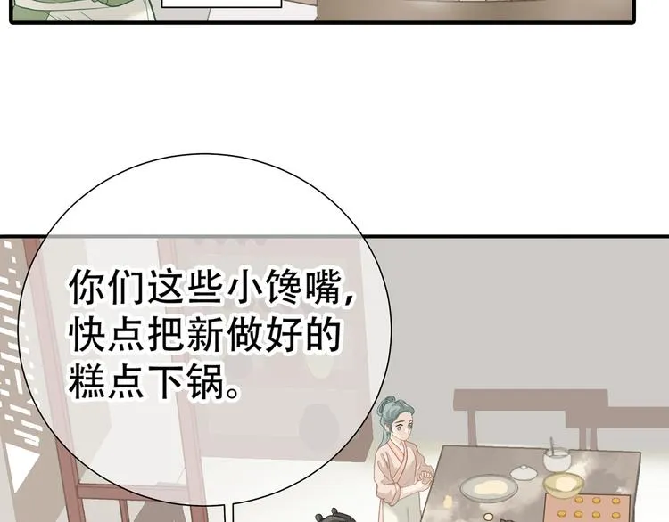 第五十二章 她要回来了！？ 第26页