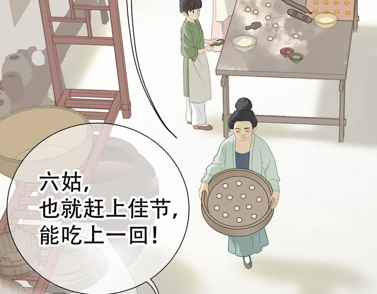 第五十二章 她要回来了！？ 第27页