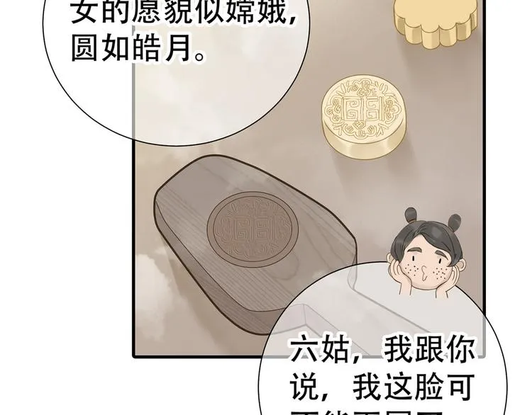 第五十二章 她要回来了！？ 第31页