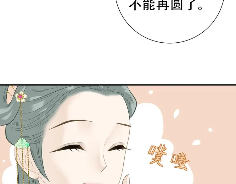 第五十二章 她要回来了！？ 第32页