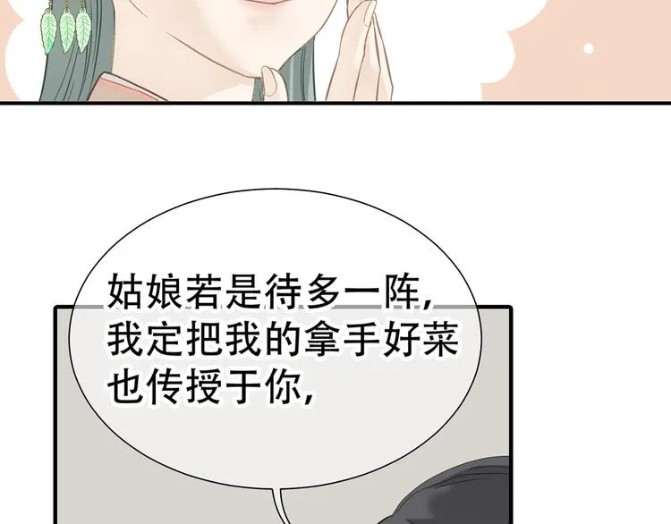 第五十二章 她要回来了！？ 第33页