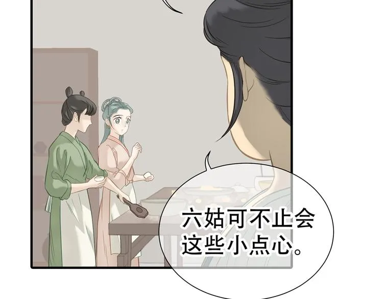 第五十二章 她要回来了！？ 第34页