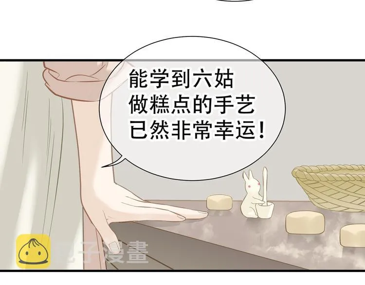 第五十二章 她要回来了！？ 第35页