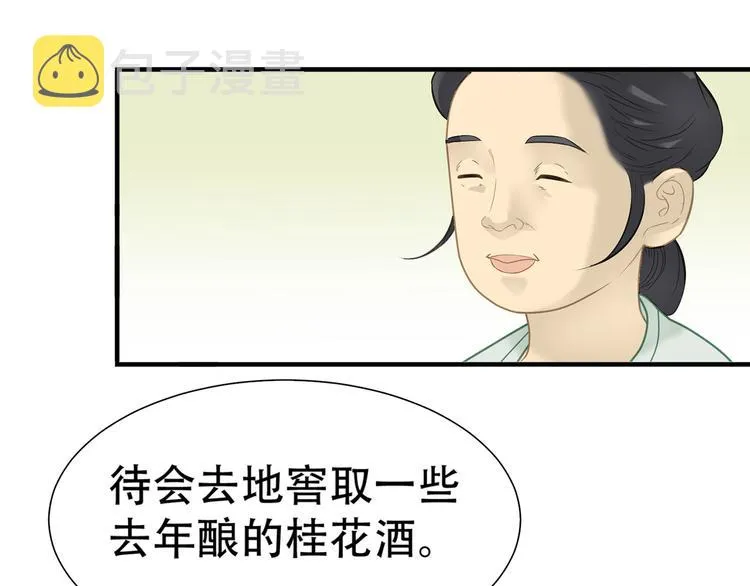 第五十二章 她要回来了！？ 第36页