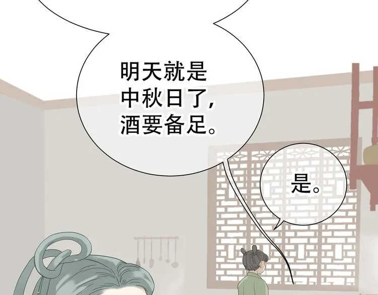第五十二章 她要回来了！？ 第37页