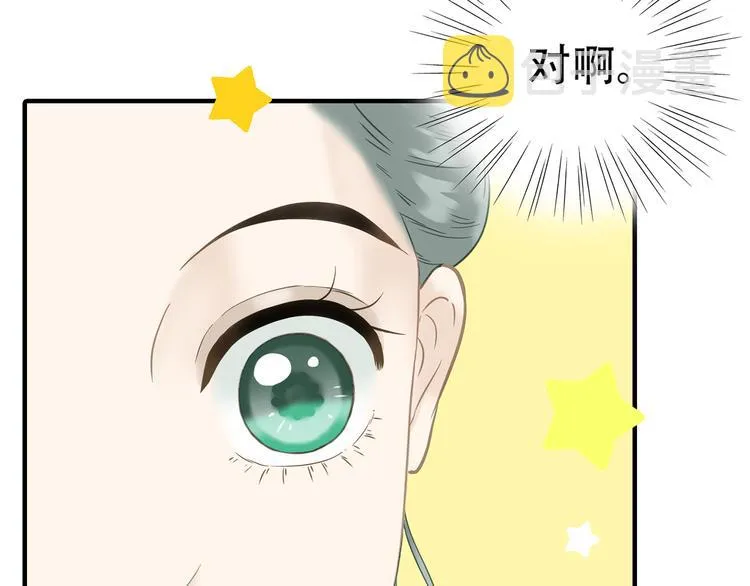 第五十二章 她要回来了！？ 第39页