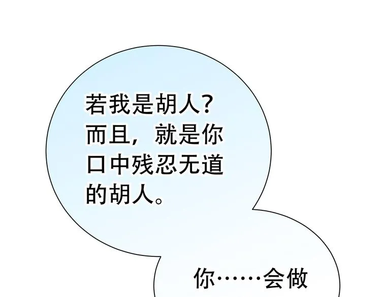 第五十二章 她要回来了！？ 第51页