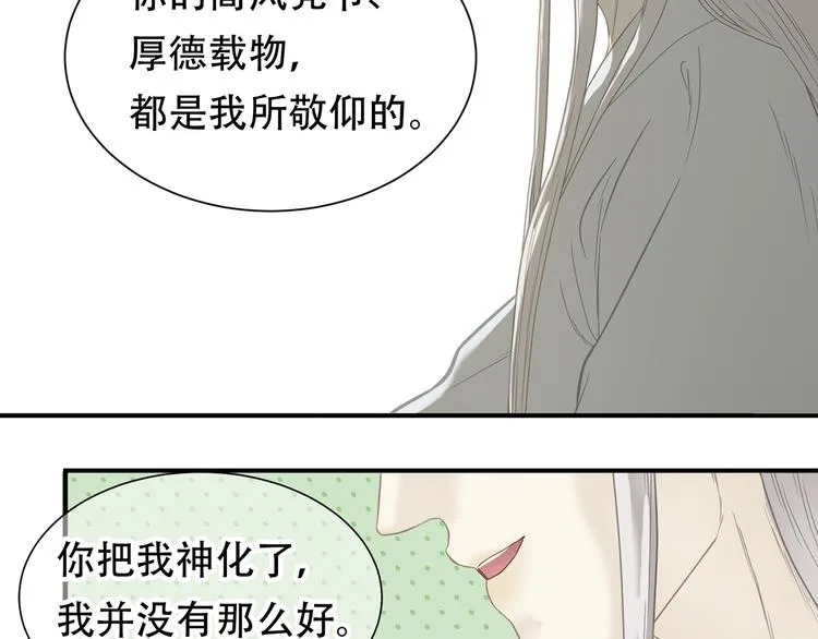 第五十二章 她要回来了！？ 第57页