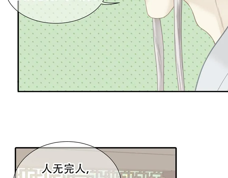 第五十二章 她要回来了！？ 第58页