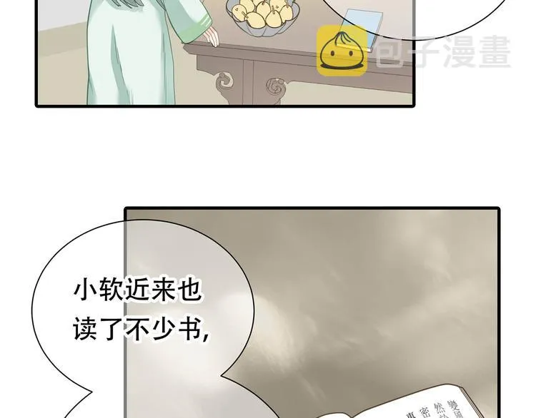 第五十二章 她要回来了！？ 第60页