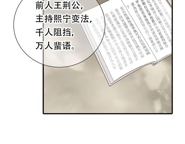 第五十二章 她要回来了！？ 第61页