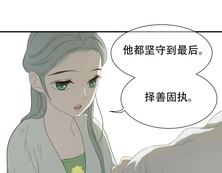 第五十二章 她要回来了！？ 第62页