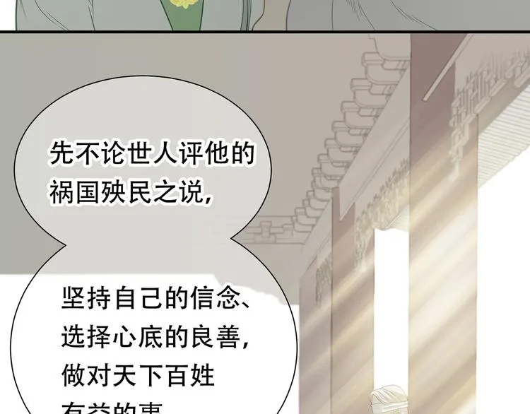 第五十二章 她要回来了！？ 第63页