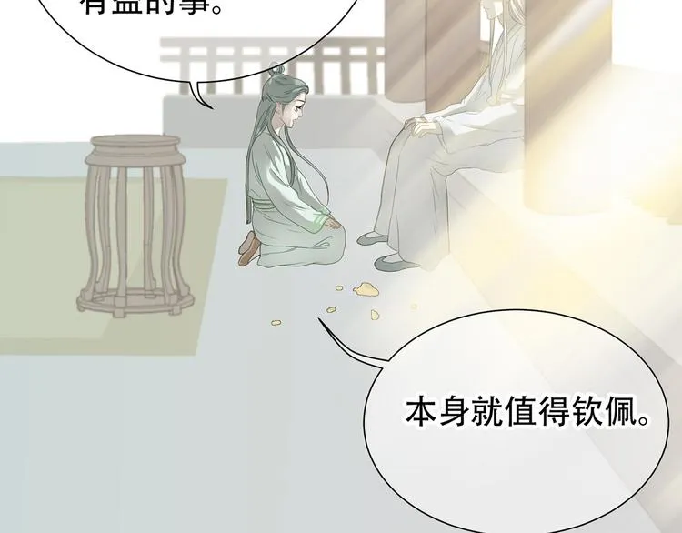 第五十二章 她要回来了！？ 第64页