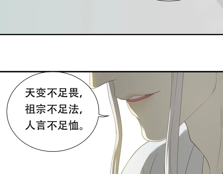 第五十二章 她要回来了！？ 第65页