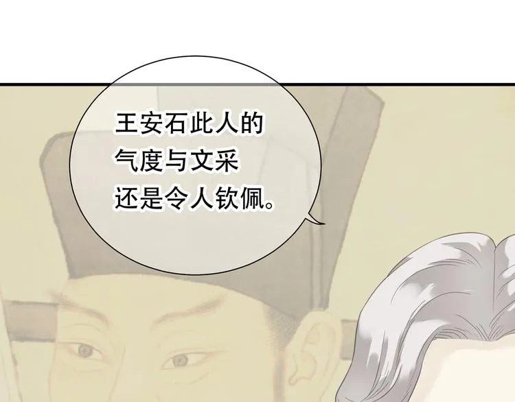 第五十二章 她要回来了！？ 第67页