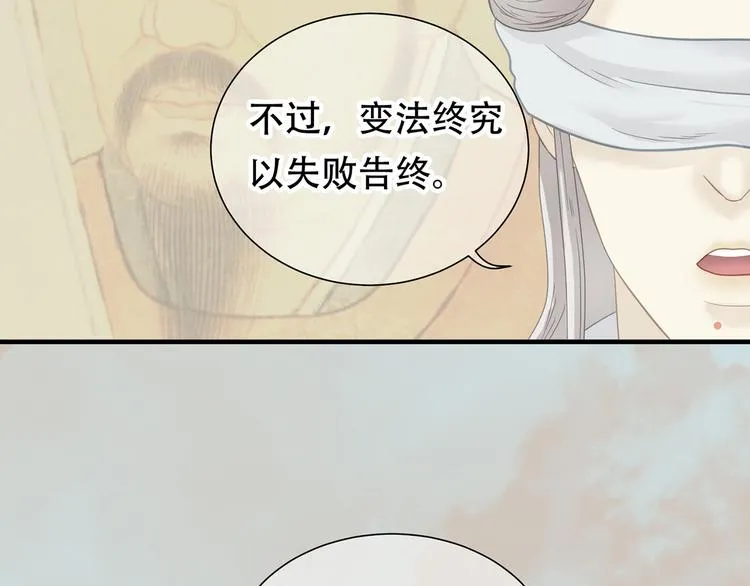 第五十二章 她要回来了！？ 第68页