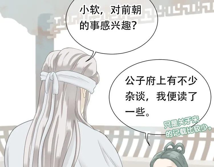 第五十二章 她要回来了！？ 第69页