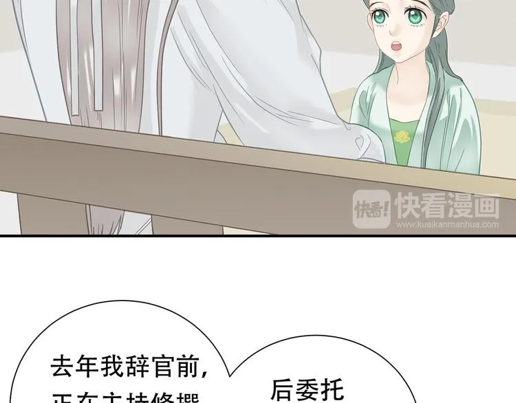 第五十二章 她要回来了！？ 第70页