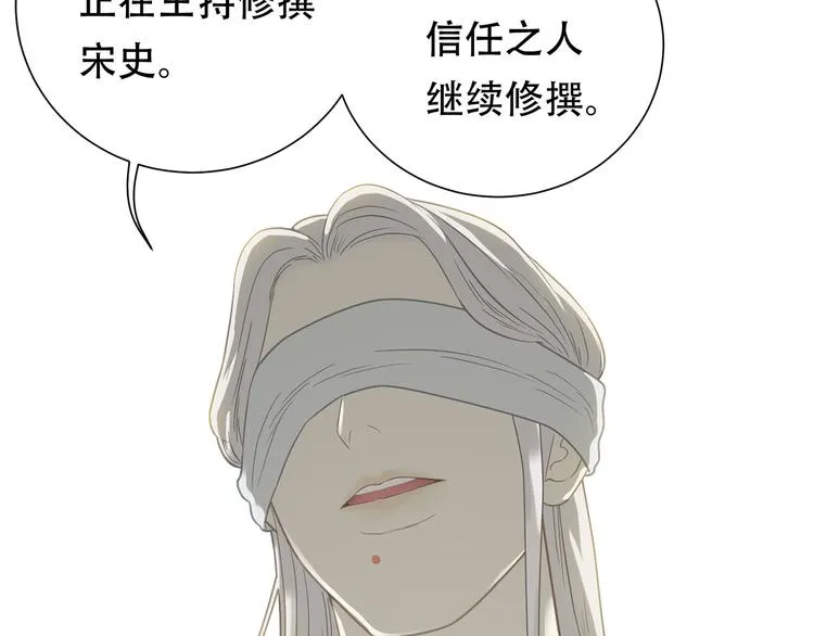 第五十二章 她要回来了！？ 第71页