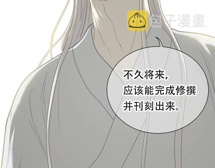 第五十二章 她要回来了！？ 第72页