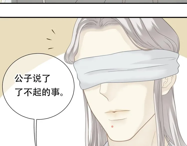 第五十二章 她要回来了！？ 第73页