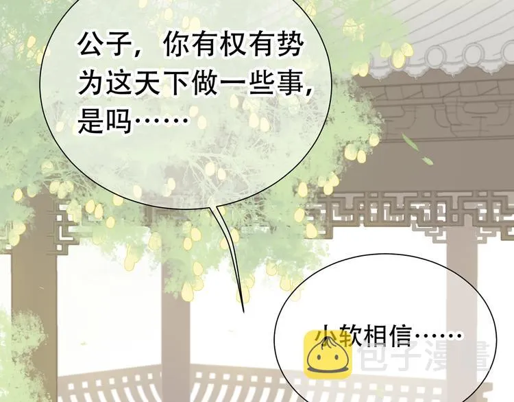 第五十二章 她要回来了！？ 第77页