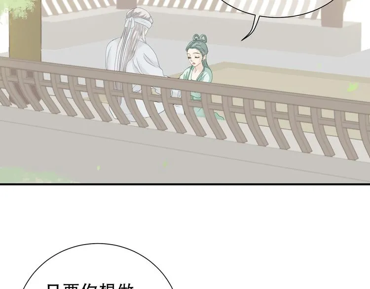 第五十二章 她要回来了！？ 第78页
