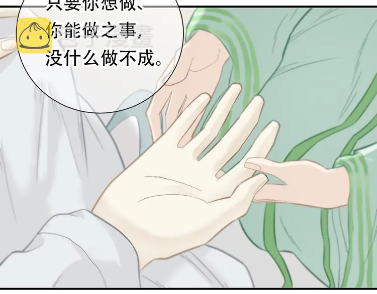 第五十二章 她要回来了！？ 第79页