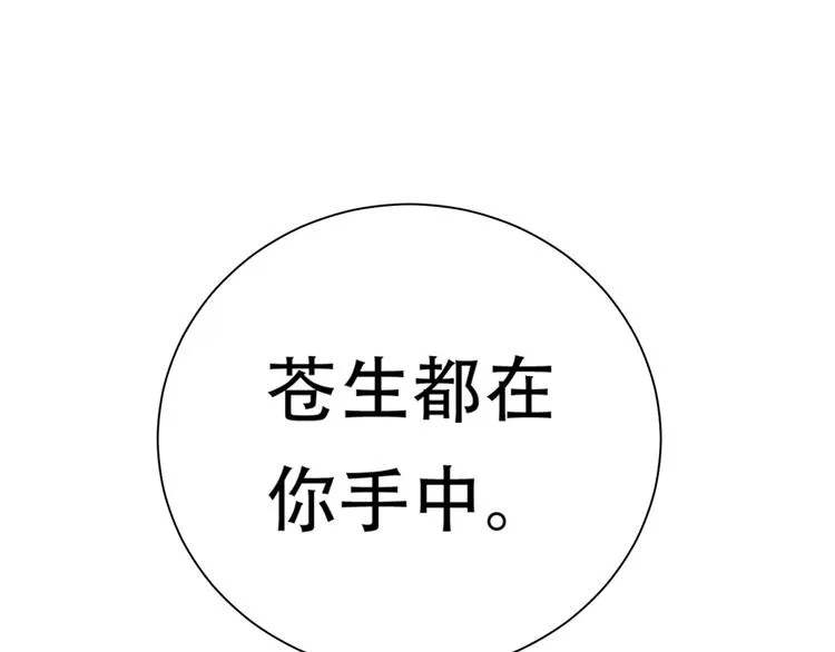 第五十二章 她要回来了！？ 第80页