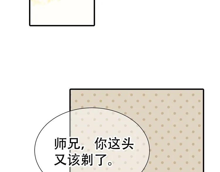 第五十二章 她要回来了！？ 第87页