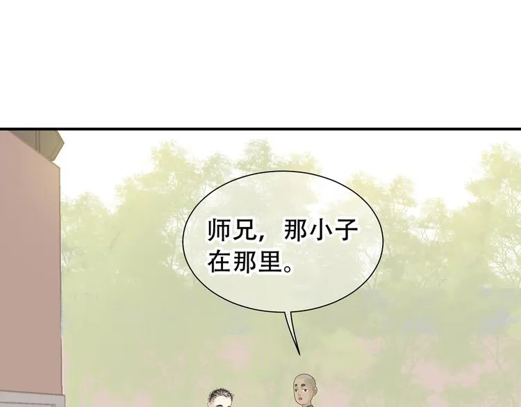 第五十二章 她要回来了！？ 第92页