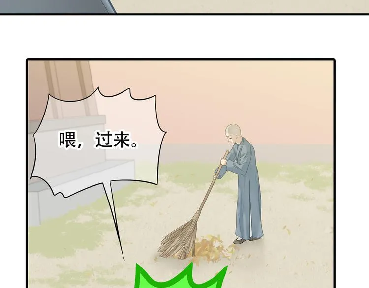 第五十二章 她要回来了！？ 第94页