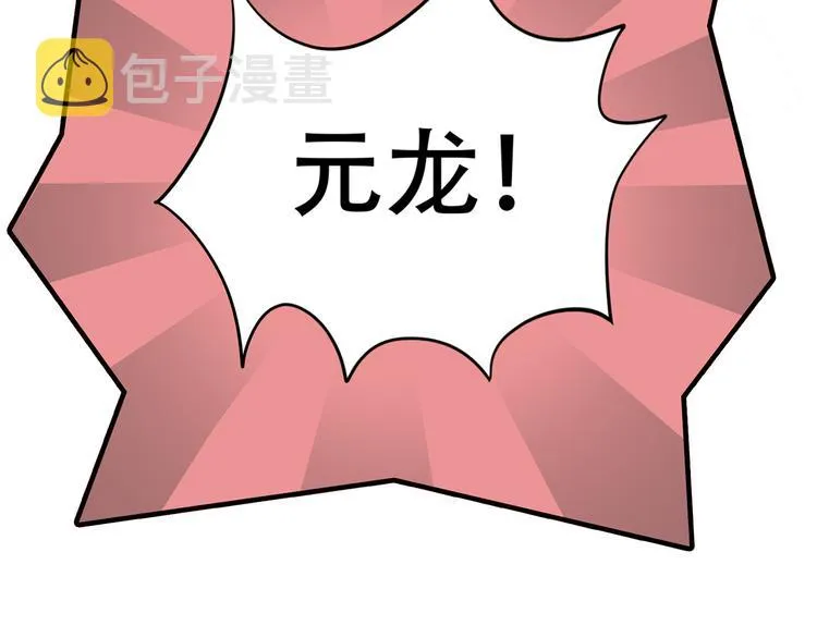 第五十二章 她要回来了！？ 第98页