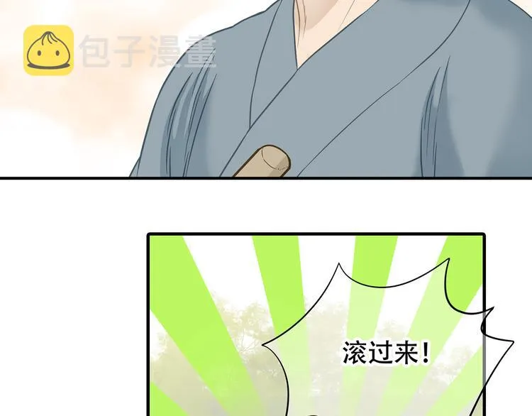 第五十二章 她要回来了！？ 第100页