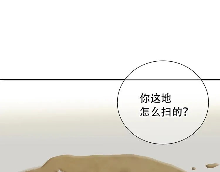 第五十二章 她要回来了！？ 第102页