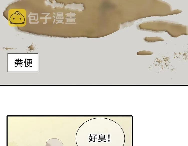 第五十二章 她要回来了！？ 第103页