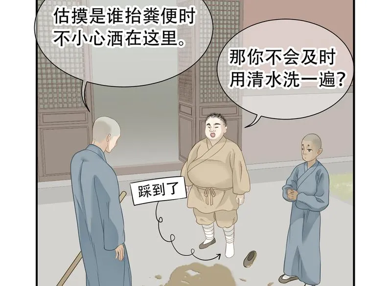 第五十二章 她要回来了！？ 第105页