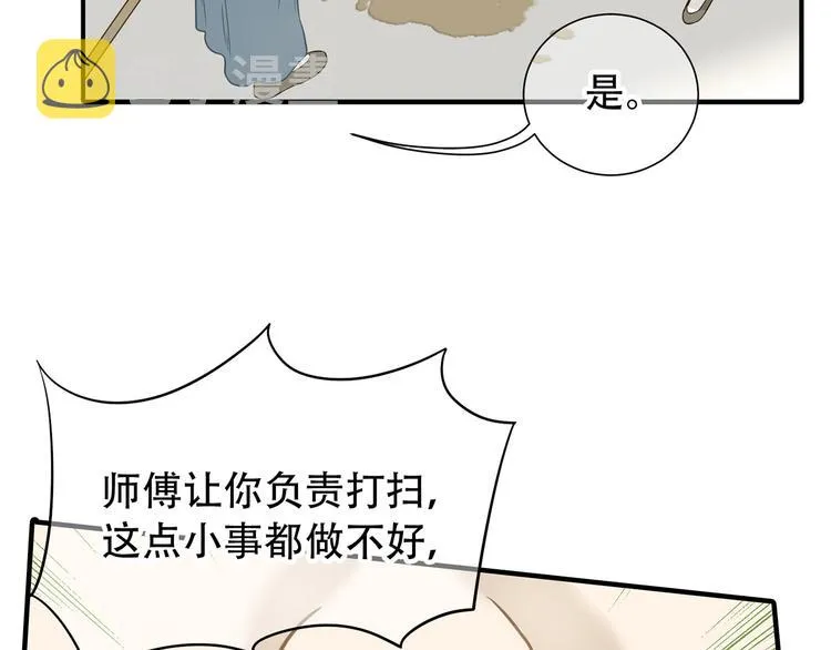 第五十二章 她要回来了！？ 第106页