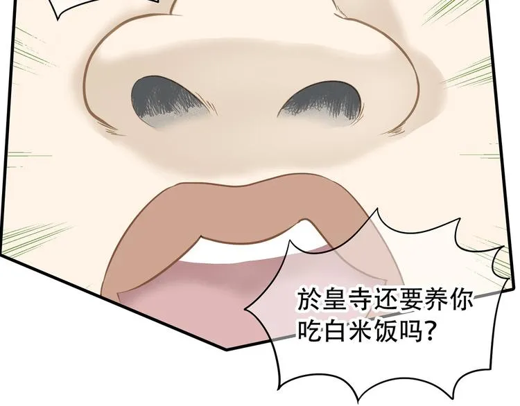 第五十二章 她要回来了！？ 第107页